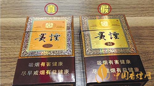 貴煙國酒香30鑒別真偽 貴煙國酒香30價格表圖