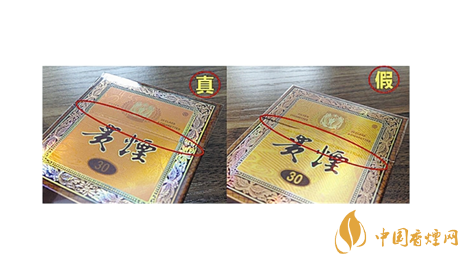貴煙國酒香30鑒別真偽 貴煙國酒香30價格表圖
