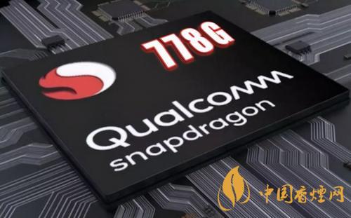 驍龍778g什么時候發布-驍龍778G最新消息