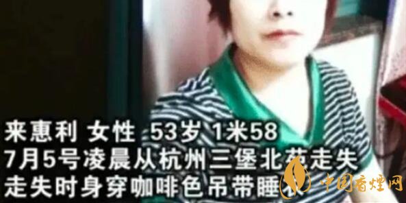 杭州女子失蹤案后續 相關負責人已經辟謠!