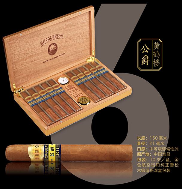 2017年國產(chǎn)雪茄銷量排行，長城雪茄被青睞