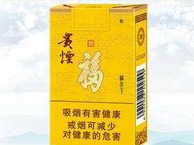 福貴煙多少錢一包，福貴煙的價格