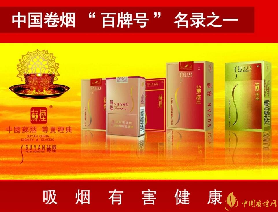 2017蘇煙多少錢一條，大蘇小蘇價格不同