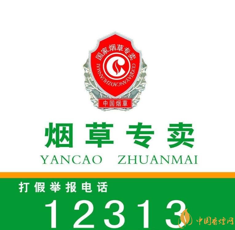煙草專賣零售許可證如何申請，網上可以辦理