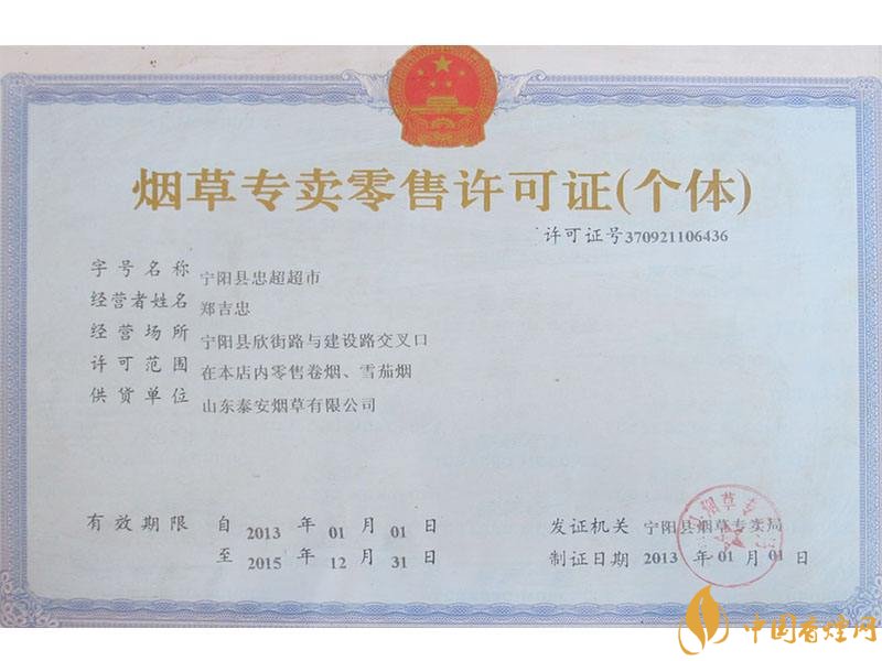 煙草專賣零售許可證如何申請，網上可以辦理