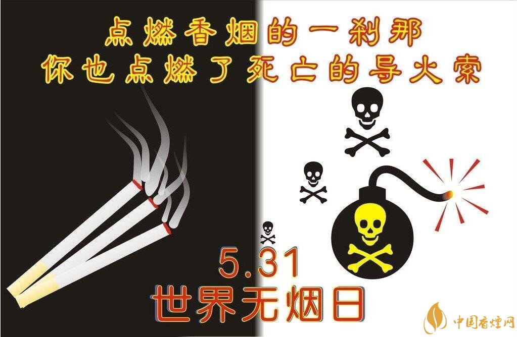 世界無煙日是哪一天，戒煙日無煙日分的清嗎