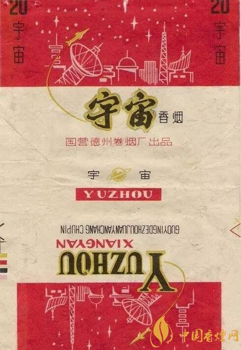 宇宙牌香煙還有賣的嗎，宇宙牌香煙停產了