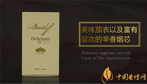 大衛杜夫雪茄(金裝美味)價格表圖 大衛杜夫金裝美味多少錢