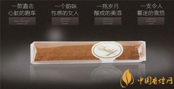 大衛杜夫雪茄怎么樣 大衛杜夫2088中國限量版雪茄好抽嗎