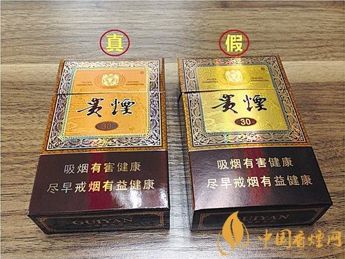 貴煙（國(guó)酒香30）真假鑒別，防偽碼很很重要