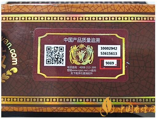 貴煙（國(guó)酒香30）真假鑒別，防偽碼很很重要