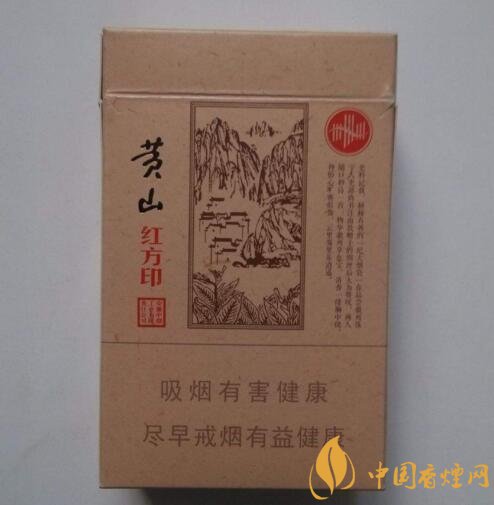 紅方印香煙圖片和價格，紅方印香煙有幾種