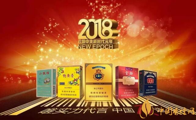 2018年云煙新上八款中支煙，云煙中支煙有哪些