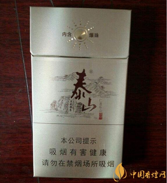 泰山儒風價格及圖片，泰山儒風細支爆珠價格