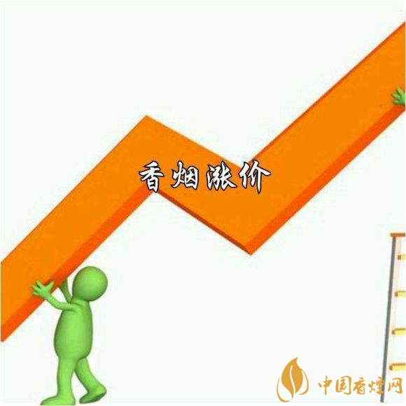 2018春節(jié)香煙會(huì)漲價(jià)嗎（不會(huì)），煙酒價(jià)格專項(xiàng)巡查開始