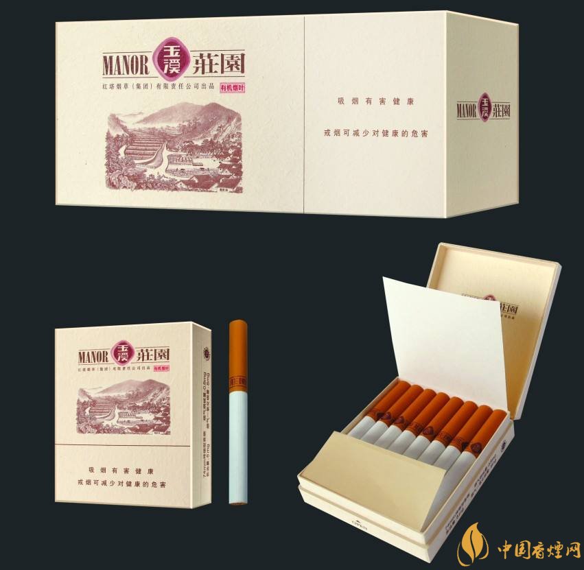 玉溪莊園多少錢一包，玉溪莊園香煙價格表