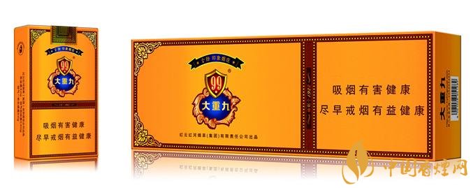 2018年云煙大重九香煙價格表圖，大重九香煙有幾種