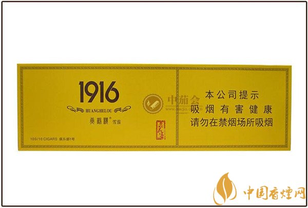 國產雪茄煙(1916俱樂部1號)價格表圖 黃鶴樓1916俱樂部1號雪茄多少錢