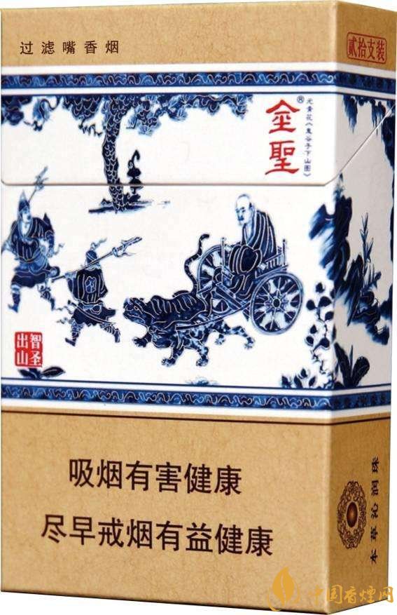 2018年金圣香煙多少錢一包，金圣高檔香煙盤點