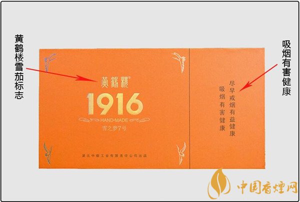 國產雪茄煙黃鶴樓雪之夢7號好抽嗎 品吸雅香1916雪之夢7號