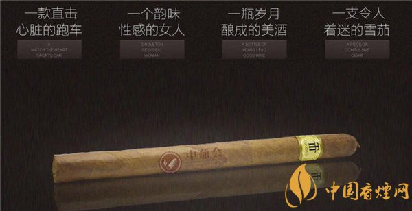 古巴雪茄(特立尼達創建)價格表圖 特立尼達創建價格多少