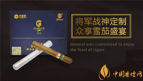將軍雪茄煙將軍戰神定制2號好抽嗎 品味將軍戰神雪茄