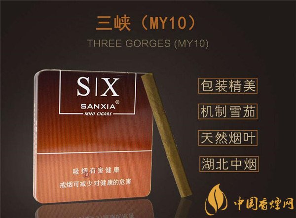 國產雪茄煙三峽MY10好抽嗎 品味自然清涼薄荷香