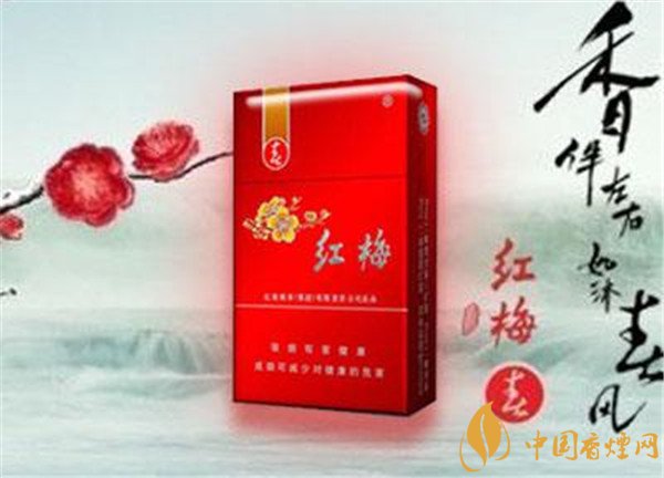 紅梅煙價格表和圖片 紅梅煙多少錢一盒(5款經典平價煙)