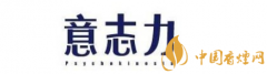世界無煙日一個吸煙者的自白:戒煙成功有成就感