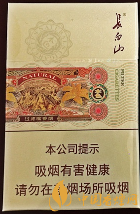長白山本色價格及口感 外觀精美又價格實惠的香煙！