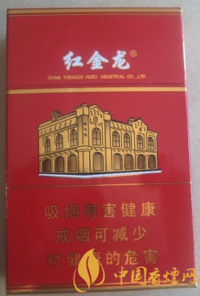 紅金龍硬南洋多少錢一包 紅金龍硬南洋官方報價!