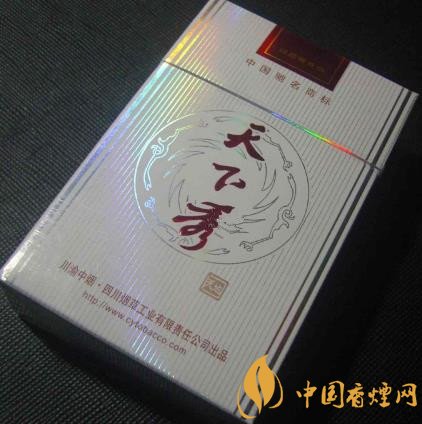 天下秀紅天地香煙價格表 天下秀最貴的香煙！