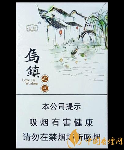 云煙烏鎮(zhèn)之戀價(jià)格及參數(shù)分析富有江南特色的香煙！
