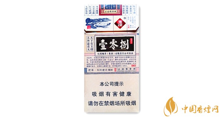 玉溪細支108價格多少 玉溪細支108價格及口感圖片介紹！