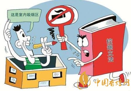 控煙禁煙的規定有哪些 2019中國控煙履約規定