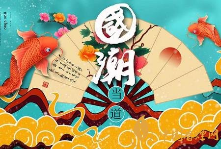 國潮文化正在興起 中國煙草行業也不例外！