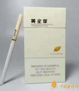 黃金葉好抽的5款煙推薦 最后一款性?xún)r(jià)比最高