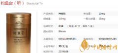 口感超好的釣魚臺系列香煙及價(jià)格