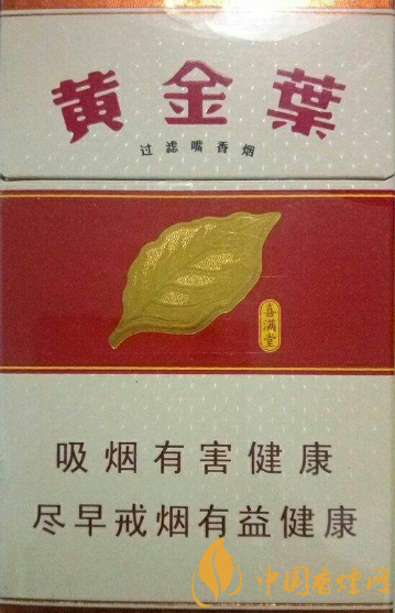 黃金葉香煙產地介紹 口感好的黃金葉香煙推薦