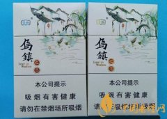 云煙烏鎮之戀口感介紹 烏鎮香煙好抽嗎