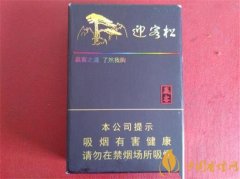 黃山迎客松香煙價(jià)格介紹 迎客松香煙口感及價(jià)格評測
