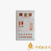 2020最好抽的男士香煙推薦 黃山硬新概念最適合應酬