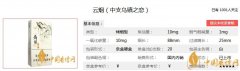 云煙新品烏鎮之戀中支介紹一覽