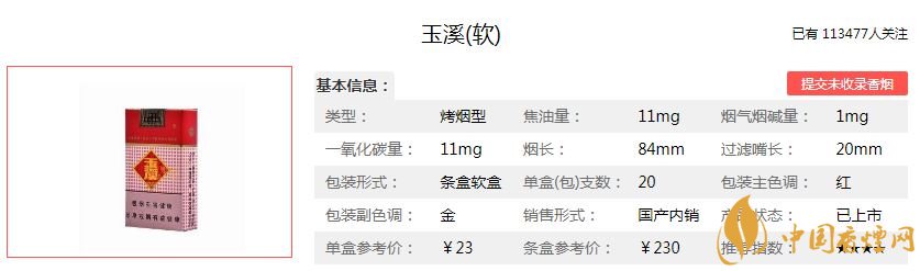 2020最新軟玉溪各地區價格表圖及核心參數
