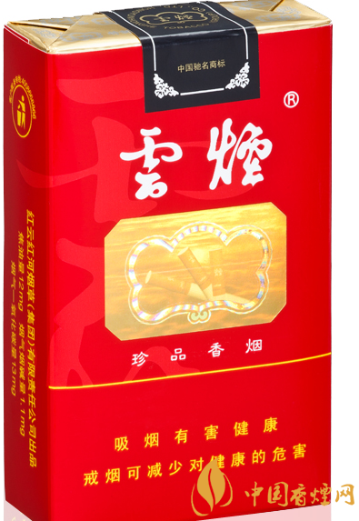 云煙價格及種類大全 云煙發展史分享