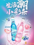 狼煙天下推出跨界新產品 狼煙天下小彩條汽化酒